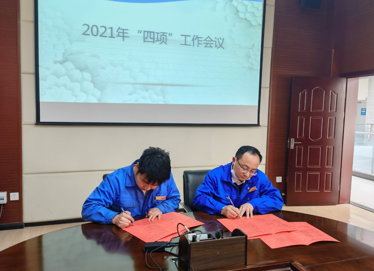 晨信公司召開(kāi)2021年安全生產(chǎn)、消防安全、治安綜合治理、環(huán)境保護(hù)工作會(huì)議